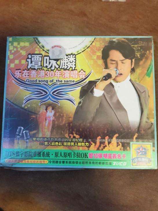 谭咏麟 乐在香港30周年演唱会 2VCD专辑