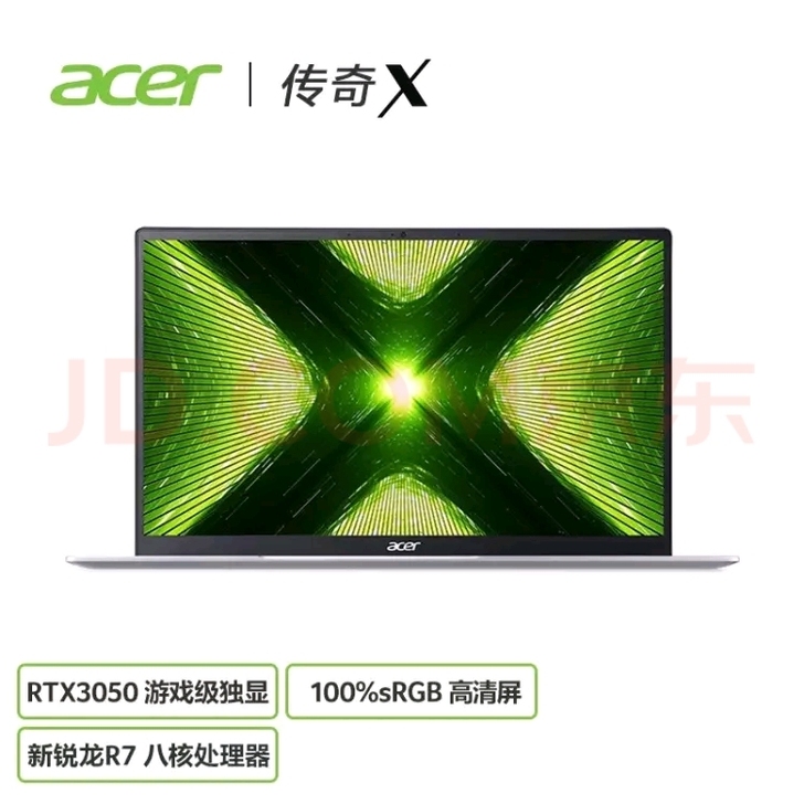 收 传奇x 5800u 3050版本