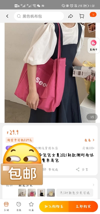 帆布包包女夏2021新款潮时尚休闲托特包百...