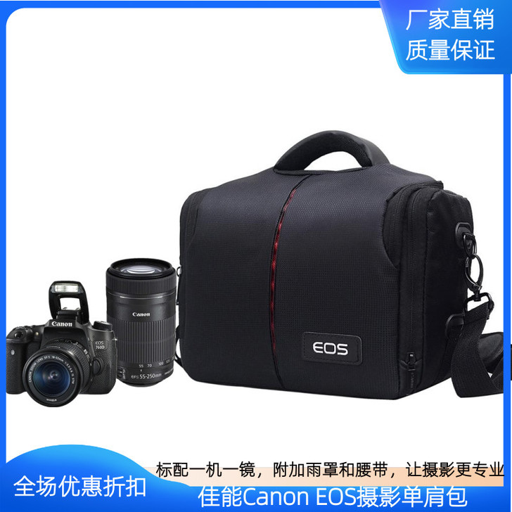 EOS 数码相机包