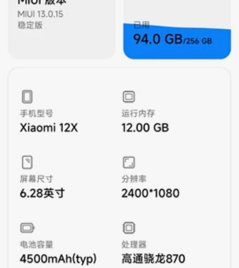 小米12x，6月底激活，无磨损，不讲价 感...