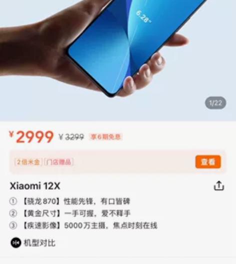 小米12X样机出售，可以私聊我看成色 内存...