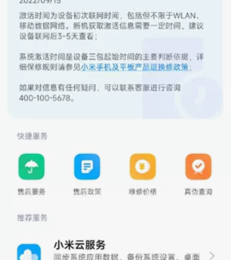小米12X，蓝色，12+256的，玩了几天...