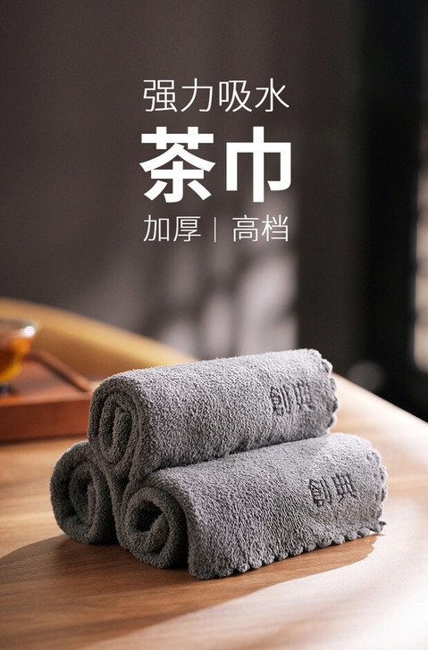 创典 加厚吸水茶巾高档茶布毛巾茶几抹布垫茶...