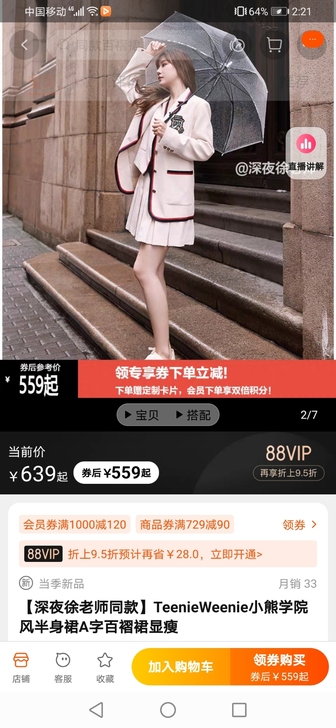 【深夜徐老师同款】TeenieWeenie...