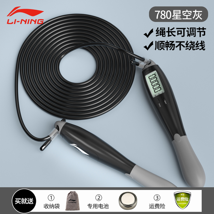 李宁跳绳健身减肥运动计数中考专用学生女生专...