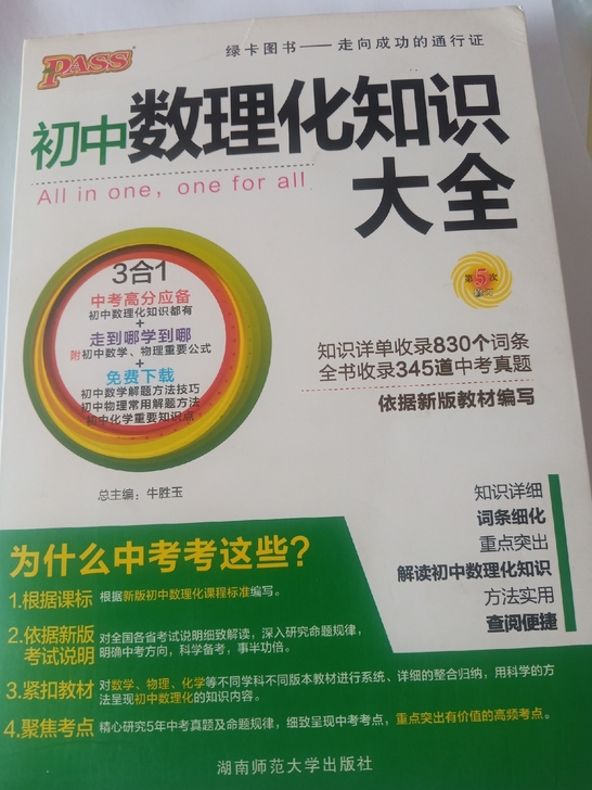 不用的闲置书籍，都没有写字，有轻微使用过的...