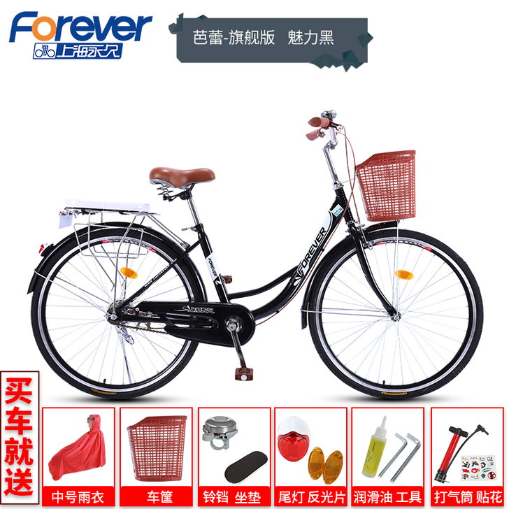 永久自行车女轻便成年通勤单车普通变速老式2...