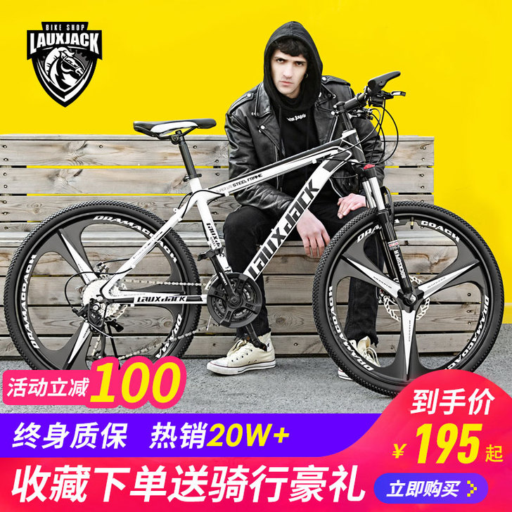 自行车成人山地越野男女变速跑车青少年轻便公...