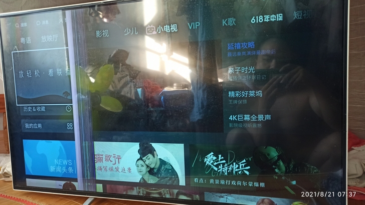 创维酷开42K1T，42寸，前年屏幕有线，...