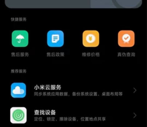 小米12S Pro 12+256G 黑色 ...