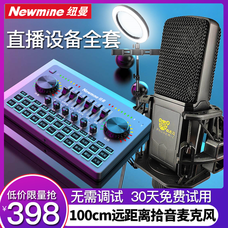 Newmine/纽曼声卡，送耳机