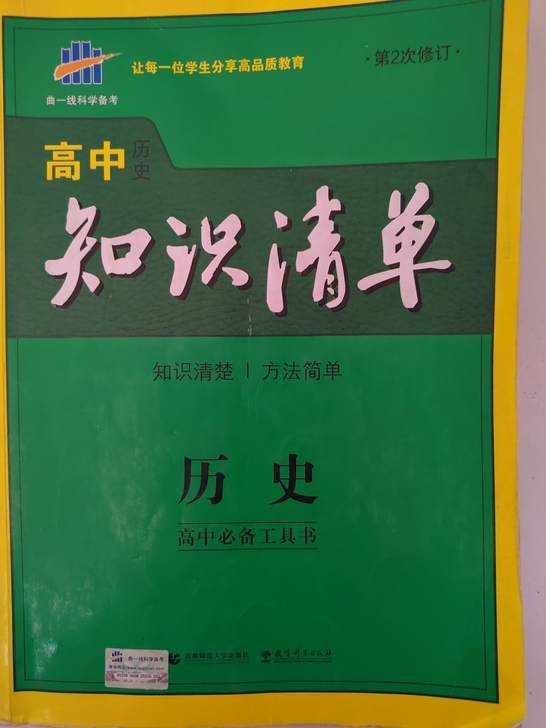 由于本人高中毕业，资料资料不用了，所以准备...