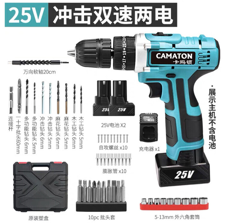全新德国卡玛顿大功率25V手钻冲击双速家用...