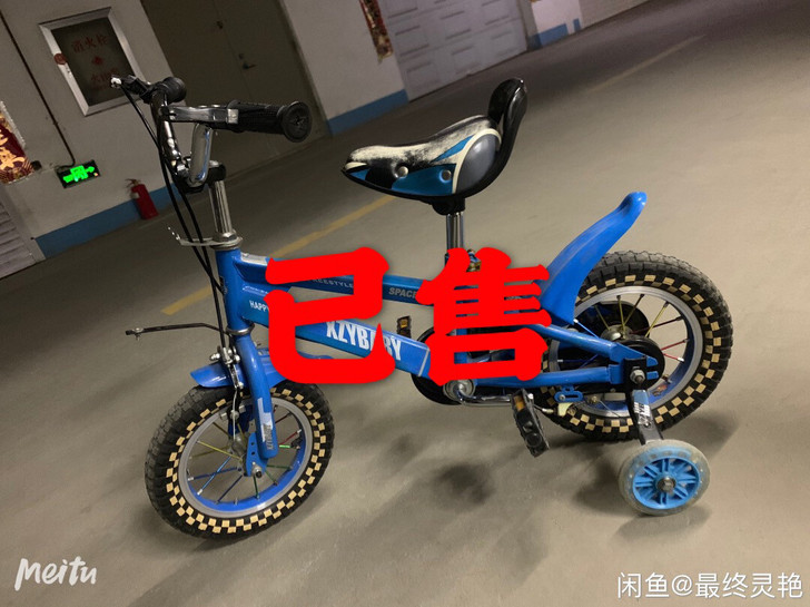自家孩子骑的儿童自行车 孩子长大了不骑了 ...