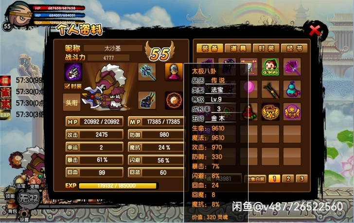 造梦西游3 修改器！可以无点券购买商城，可...