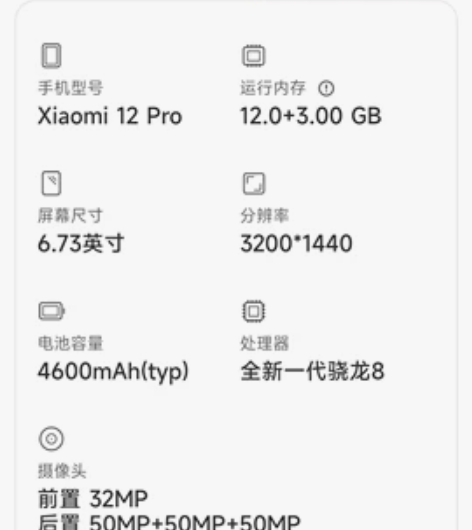 小米12pro （黑色） 12+256  ...