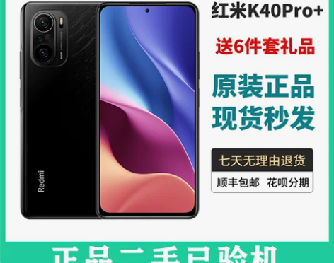 【特价包邮顺丰 骁龙888】小米 红米 k...