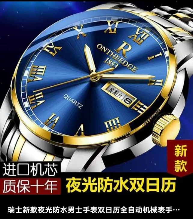 [瑞士新款]夜光防水男士手表双日历全自动机...