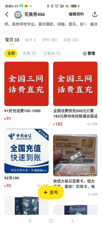 全国三网话费快充！秒到账！ 价最低！