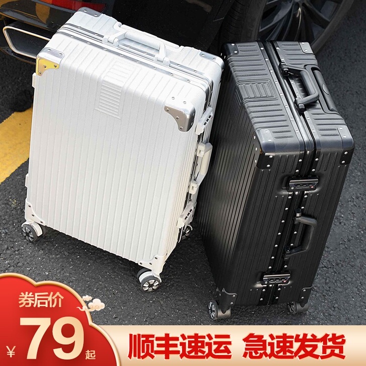 喜朗顿 旅行箱20寸