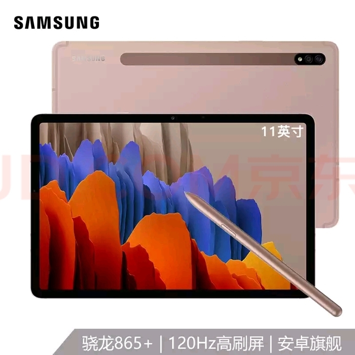 国行三星tabS7