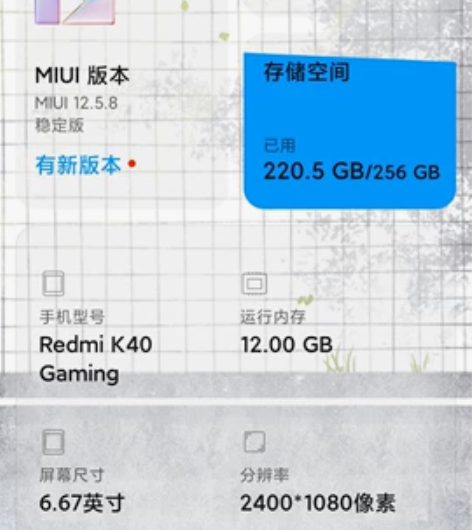 红米k40游戏增强版 后摄碎了，不影响拍照...
