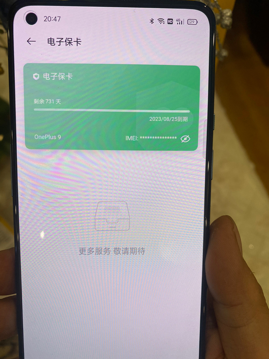 一加9，不是9R   12+256。拆封激...