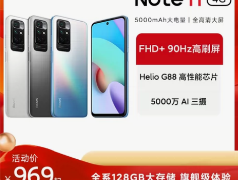 立即抢购小米红米Redmi Note 11...