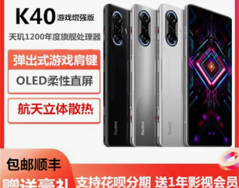 8成新MIUI/小米 红米 K40 增强版...