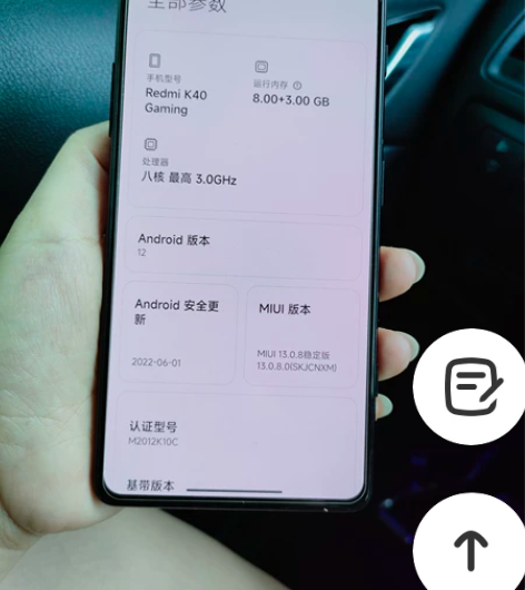 MIUI/小米 红米 K40 游戏增强版(...