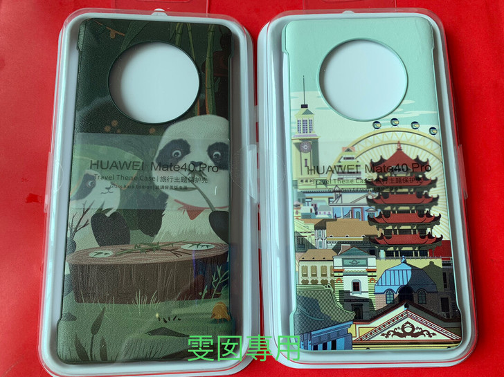 全新华为原装正品mate40pro旅行主题...