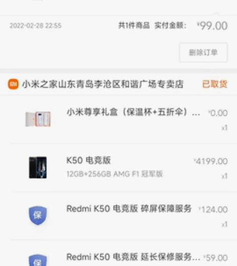红米k50冠军版，梅赛德斯奔驰联名款，自用...