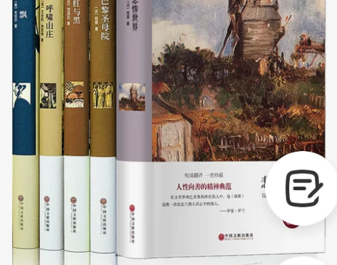 5册悲惨世界+巴黎圣母院+飘+红与黑+呼啸...
