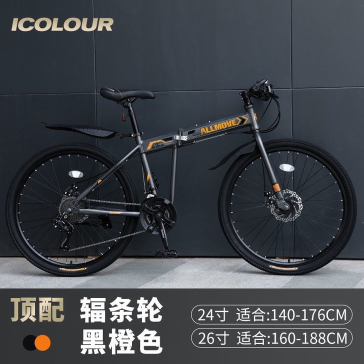 折叠山地自行车越野单车变速24寸上班骑赛车...