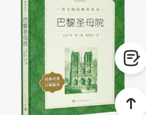 (经典名著口碑版本)语文阅读丛书