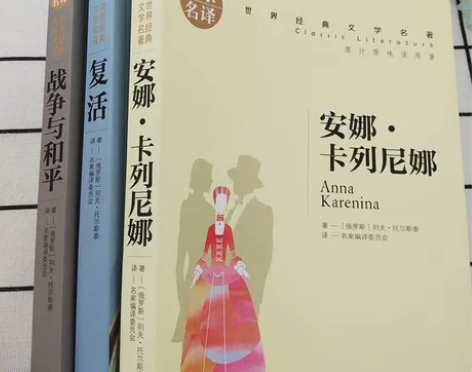 正品全新书 人生必读的三本书 托尔斯泰三部...