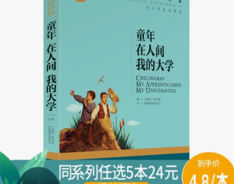 任选5本完整课外书小学生六年级初中生的书