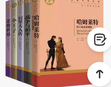 新正版世界名著文学小说名家名译中学生课外阅...