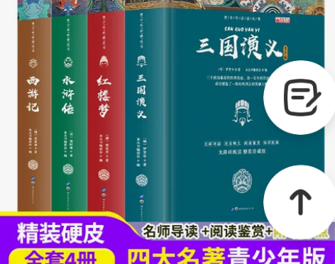 四大名著精装全套西游记水浒传三国演义红楼梦...