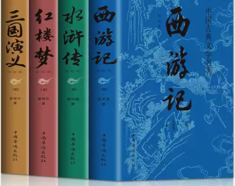 完整版四大名著原著无删减三国演义水浒传西游...