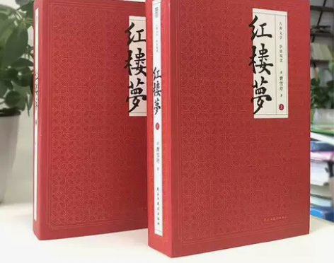 原著红楼梦上下2册含注释曹雪芹原著正版无删...