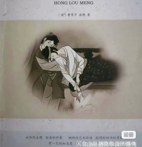 癸酉红楼梦石头记红楼梦，癸酉本红楼梦，红楼...