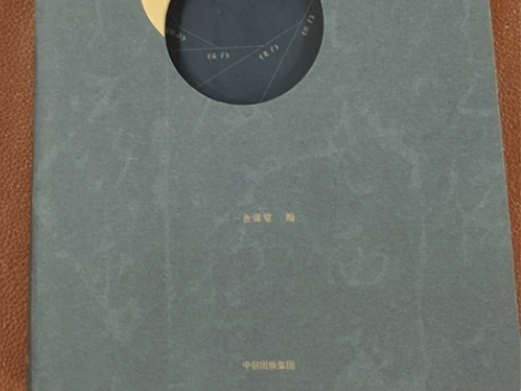 《从诗经到红楼梦》花了70+买入 全新，不...