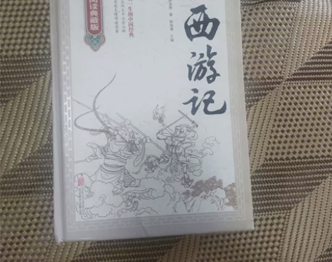 西游记书籍 原价75，封面有裂口，里面很干...