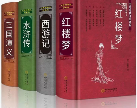 【完整无删减】四大名著原著正版三国演义水浒...