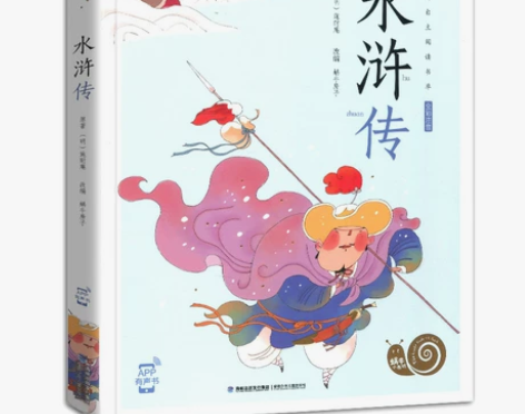 蜗牛小书坊 水浒传 3-6岁儿童有声版读物...
