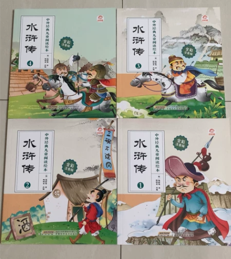 《水浒传》全彩注音版,几乎全新 《三国演义...