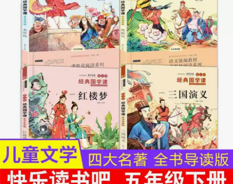 全套4本中国四大名著西游记红楼梦/三国演义...