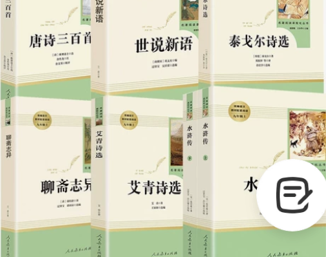 九年必读名著全套7册 水浒传原著正版初中生...